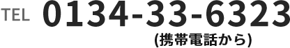 0134-33-6323