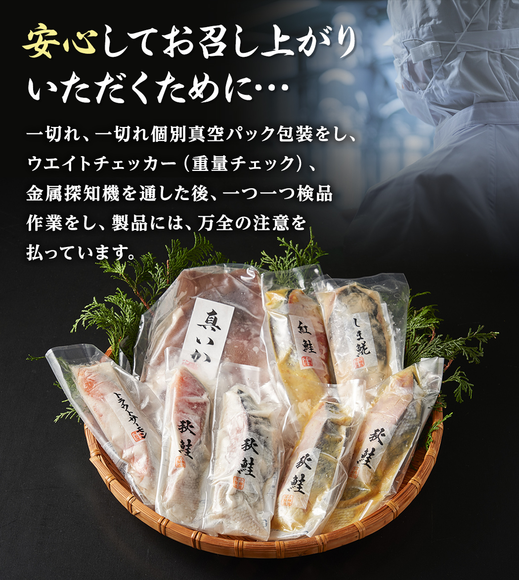 1458円 注目のブランド 漬け魚切身詰合せ 1458円 注目のブランド 漬け魚切身詰合せ