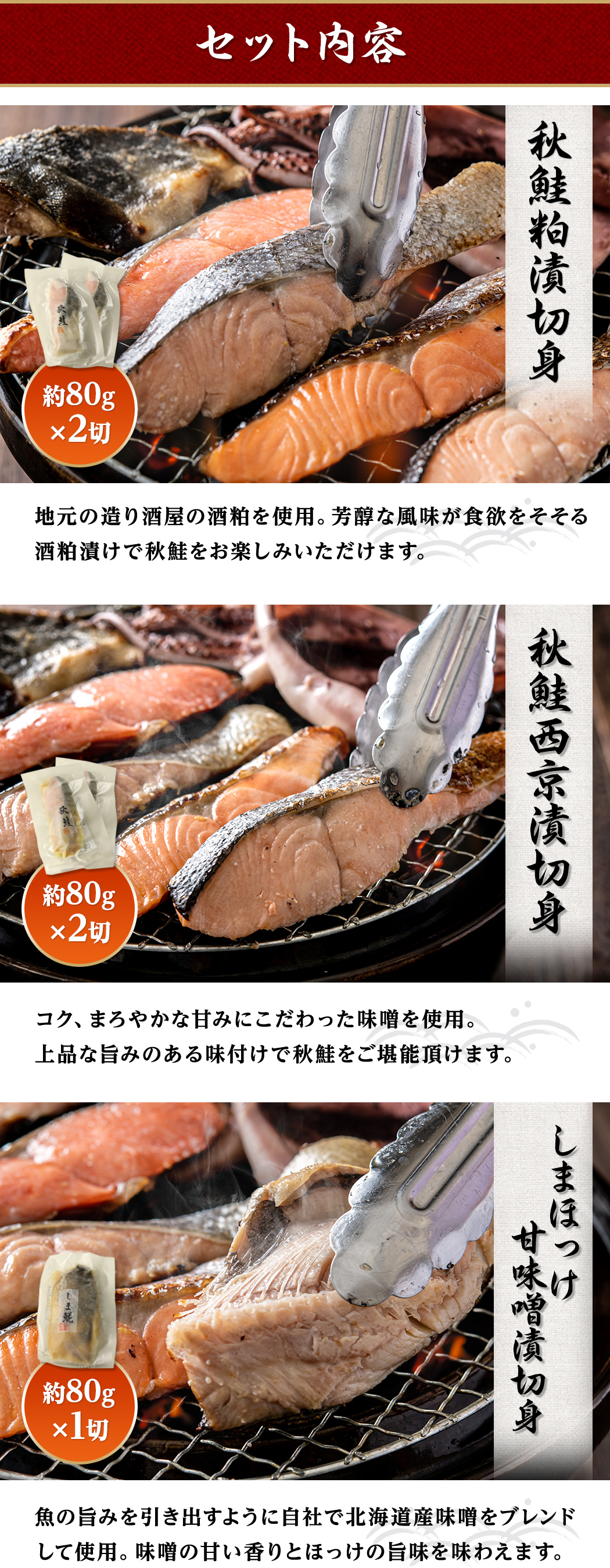漬け魚切身詰合せ(いか入り)