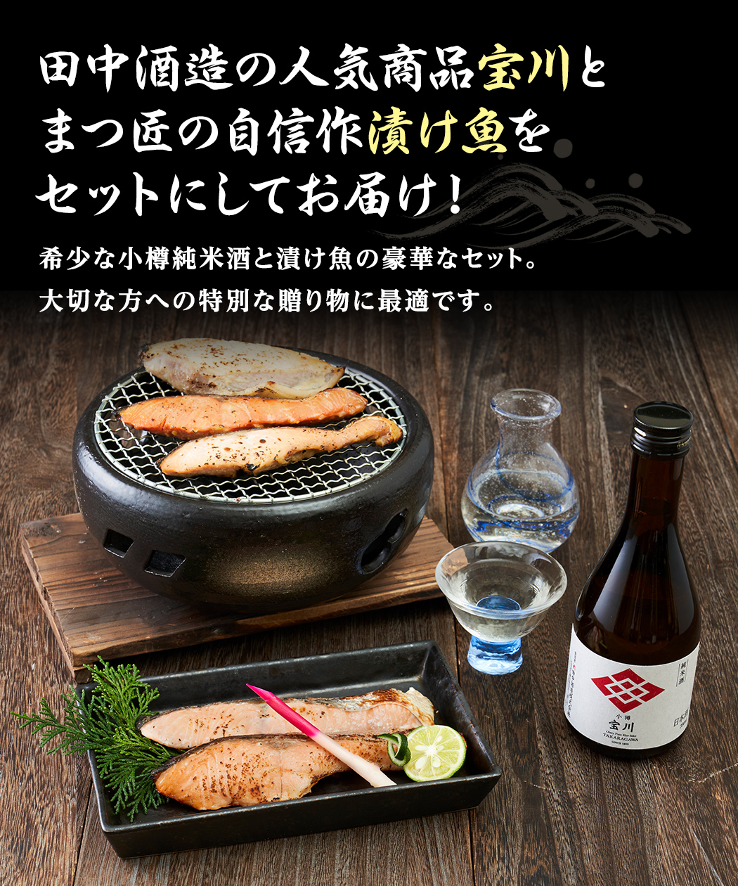 吟醸酒粕漬けといくら醤油漬け ギフト プレゼント ご褒美 贈り物 贈答品 送料無料